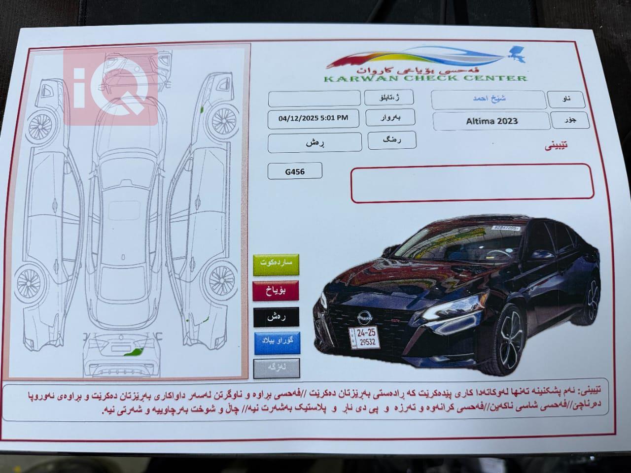 نيسان ألتيما